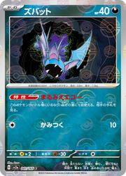 Zubat