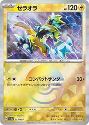 Zeraora