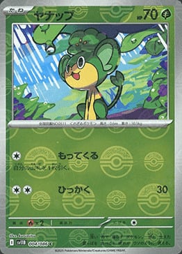 Pansage