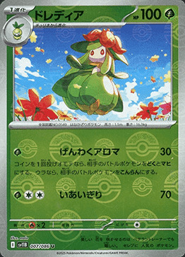 Lilligant