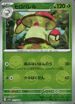 Amoonguss