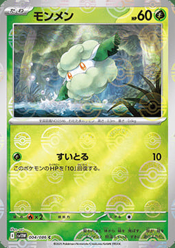 Cottonee