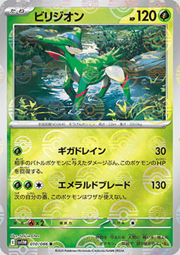 Virizion
