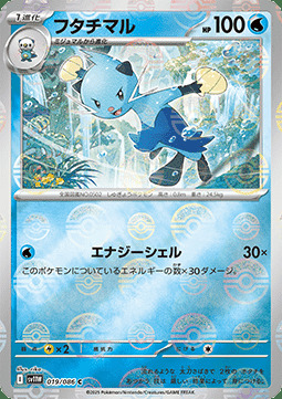 Dewott