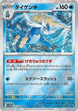 Samurott