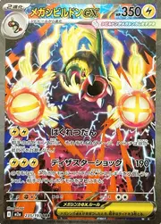Mega Eelektross ex