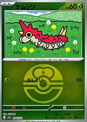 Wurmple