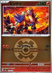 Entei