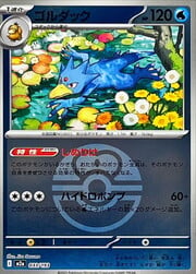 Golduck