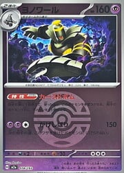 Dusknoir