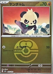 Pancham