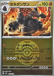 Coalossal