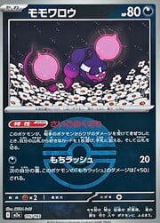 Pecharunt