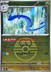 Dragonair