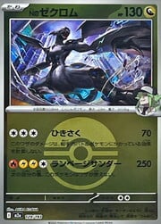N's Zekrom