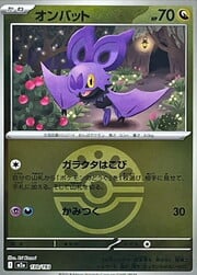 Noibat