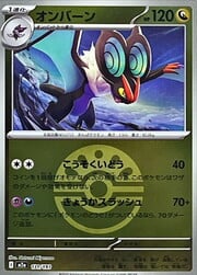 Noivern