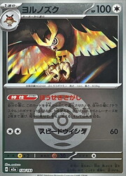 Noctowl