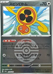 Fan Rotom