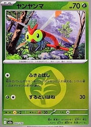 Yanma