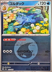 Golduck