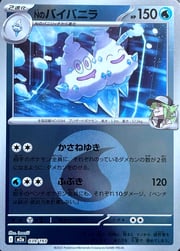 N's Vanilluxe