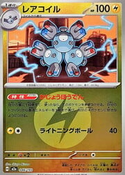 Magneton