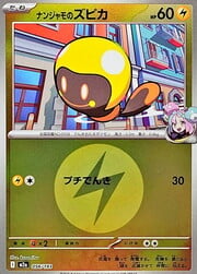 Iono's Tadbulb