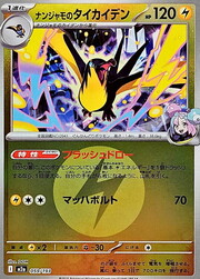 Iono's Kilowattrel