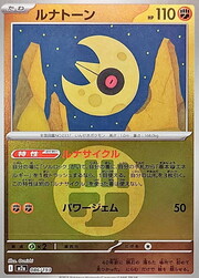 Lunatone