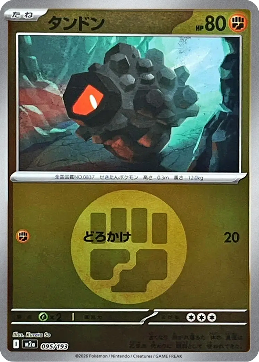 Pokémon card Rolycoly #095 — MEGA Dream ex - Energy Reverse Holo set