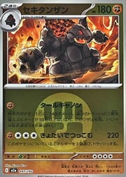Coalossal