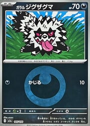Galarian Zigzagoon