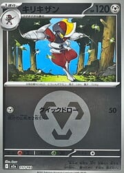 Bisharp