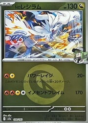 N's Reshiram