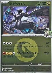 N's Zekrom