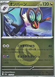 Noivern