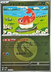 Tatsugiri