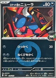 Team Rocket's Sneasel