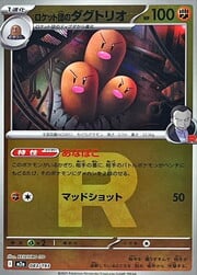 Team Rocket's Dugtrio
