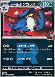 Team Rocket's Honchkrow