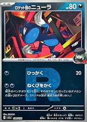 Team Rocket's Sneasel