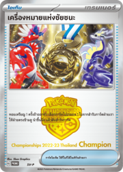 Victory Symbol