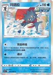 Weavile