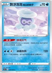 Castform Snowy Form