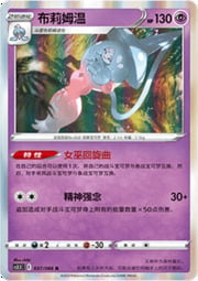 Hatterene