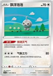 Castform