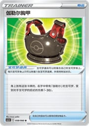 Galarian Chestplate