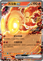 Chi-Yu ex