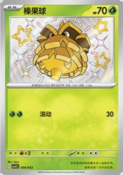 Pineco